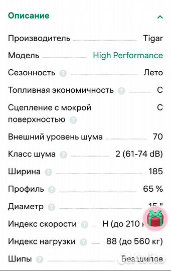 Michelin X Radial XCH4 185/65 R15 92W