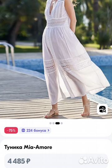 Платье туника 46 размер