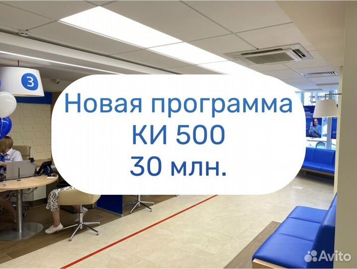 Помощь в получении кредита (большие суммы)