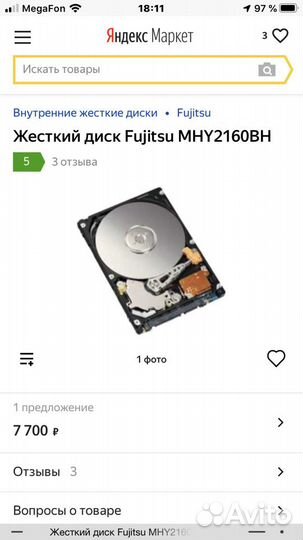 Жесткий диск