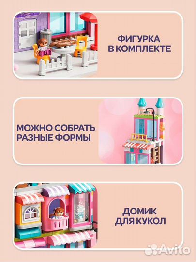 Конструктор для девочек Замок Принцессы 208