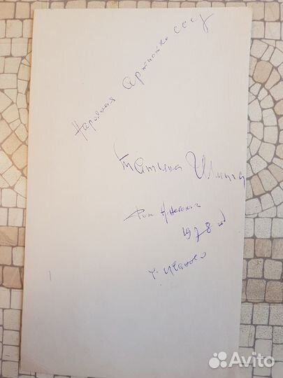 Фото Татьяна Шмыга 1978 год. Фотограф Н.Невский