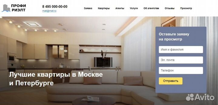 Создание и продвижение сайтов под ключ