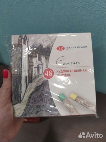 Пастель сухая художественная