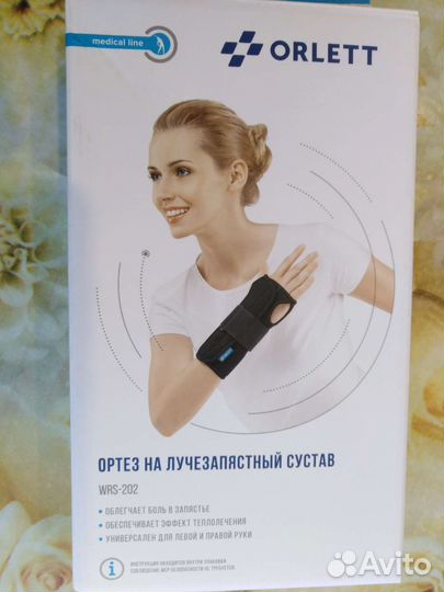 Ортез на лучезапястный сустав orlett