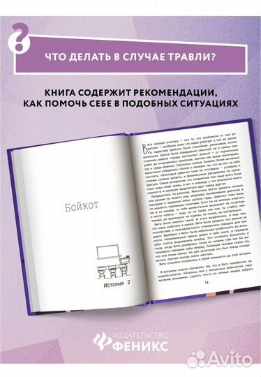 Новая книга Не дам себя в обиду Бочкова О.А