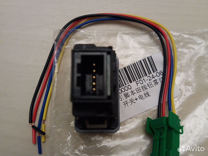 4-проводной противотуманный переключатель Toyota