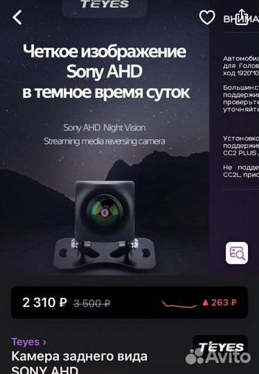 Камера автомобиля