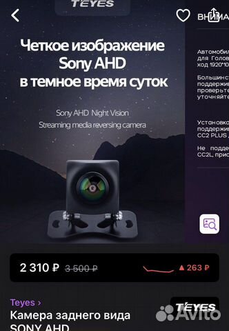 Камера автомобиля