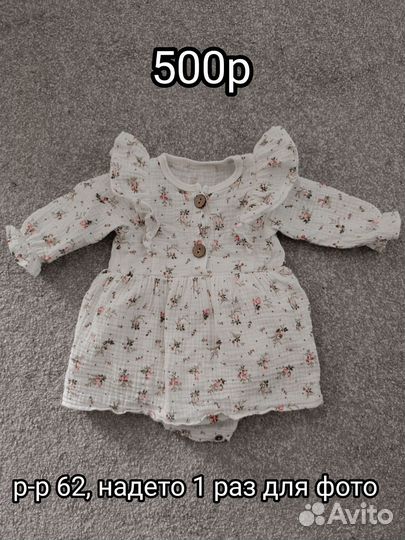 Платье боди для девочки