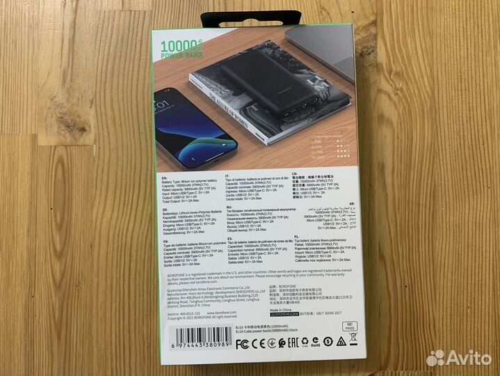 Power bank Borofone BJ16 10000mAh