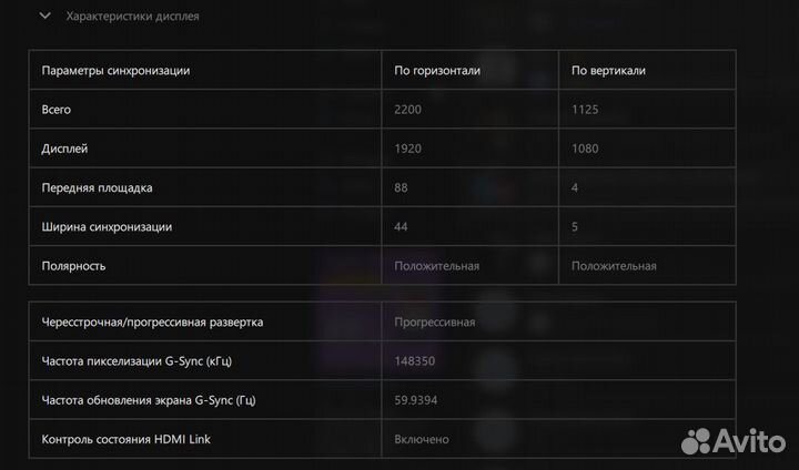 23'' монитор с динамической подсветкой Ambilight