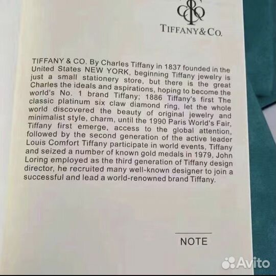 Блокнот Tiffany&Co