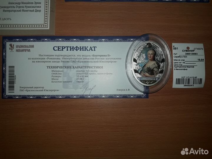 Медали Императорского монетного двора