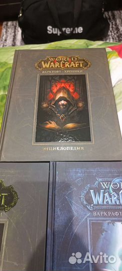 Варкрафт (Warcraft) хроники. Энциклопедия, том 1-3