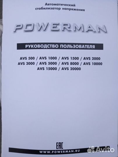 Продаю регулятор напряжения. торг возможен