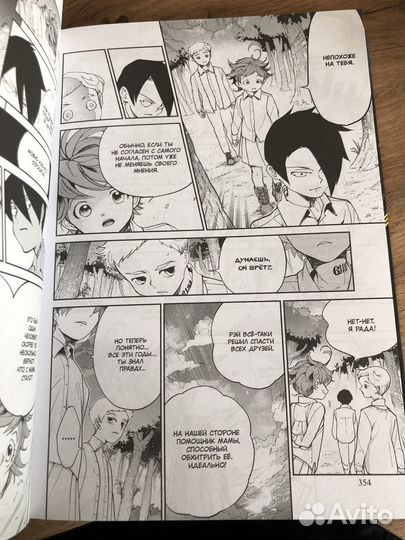 Манга Обещанный Неверленд Том 1-2