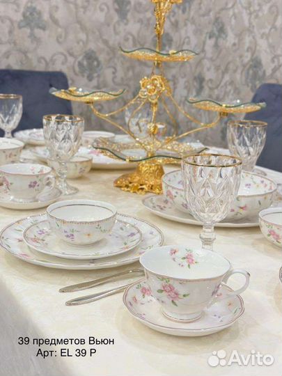 Сервиз столовый