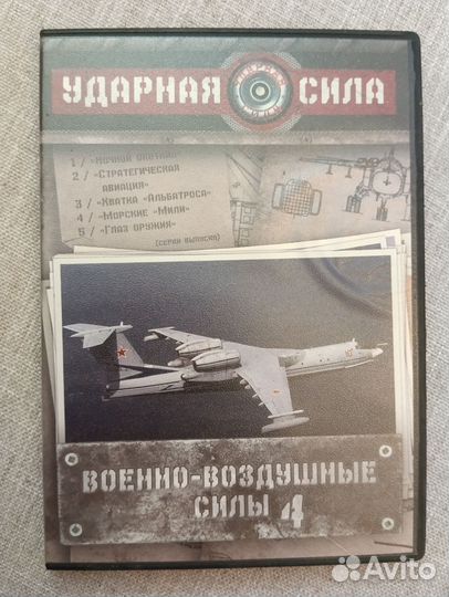 Ударная сила DVD