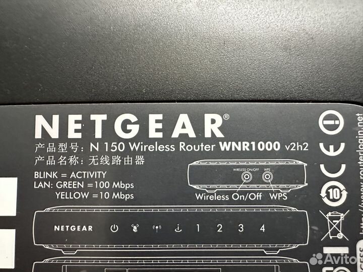 Wifi роутер Netgear WNR1000