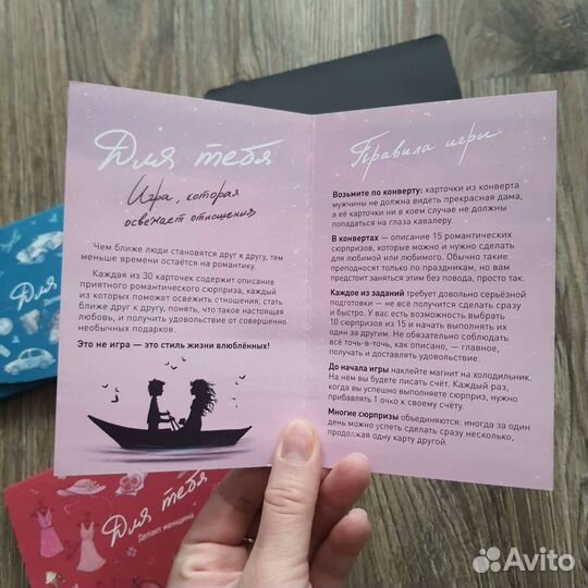 Настольная игра для двоих