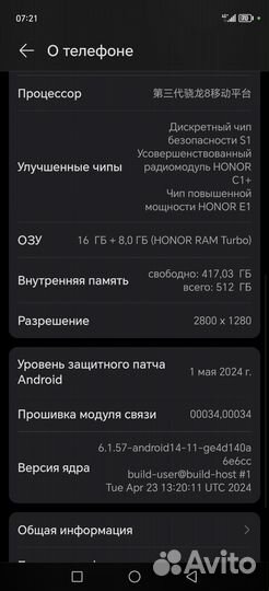 HONOR Magic6 Pro, 16/512 ГБ