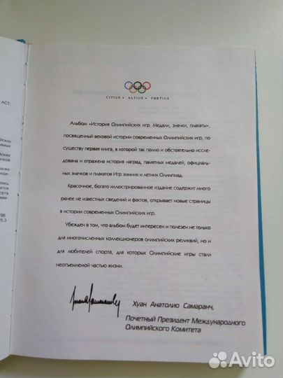 История олимпийских игр медали значки плакаты 2008