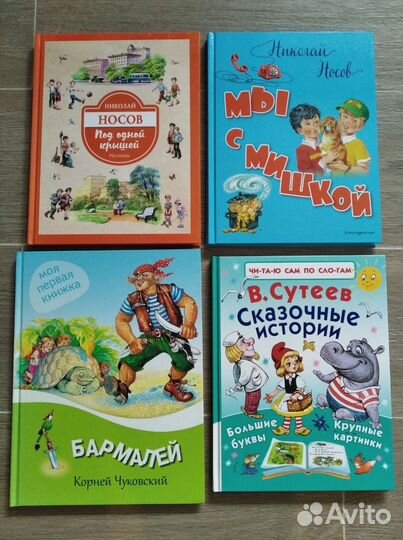 Детские книги