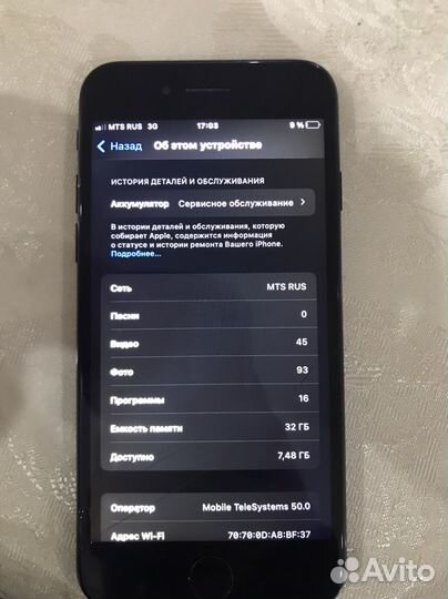 iPhone 7, 32 ГБ