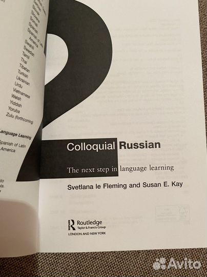 Рки, Colloquial Russian