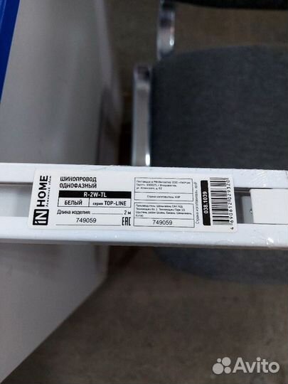 Трековые светильники на шинопроводе