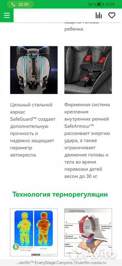 Автомобильное кресло evenflo 3 в 1