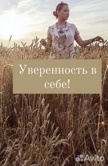 Профессиональный Психолог