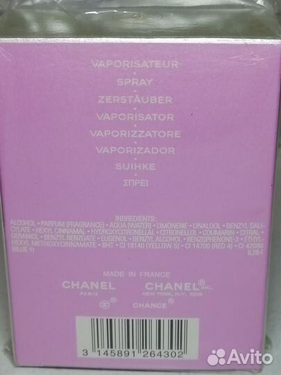 Парфюм Chance Eau DE Parfum Chanel, 35 мл
