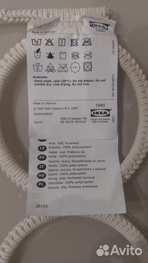 Вешалка Komplement IKEA для аксессуаров