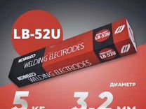 Электроды сварочные Kobelco LB-52U 5 кг