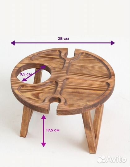 Винный столик- Менажница, складной, на 2 персоны