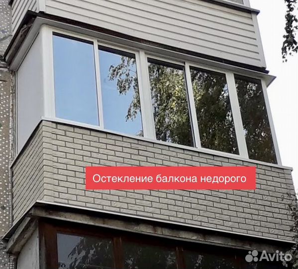 Остекление балконов и лоджий