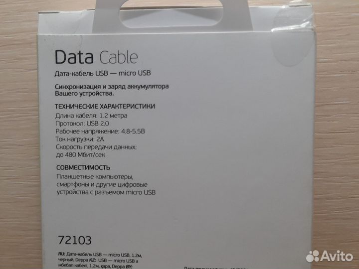 Кабель USB 1,2 м микро