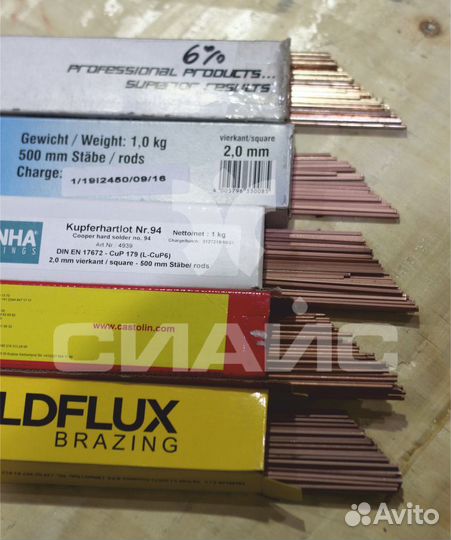 Припой твердый