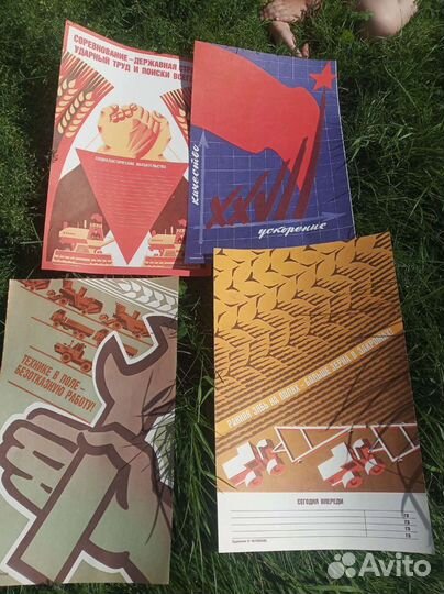 Советские плакаты 