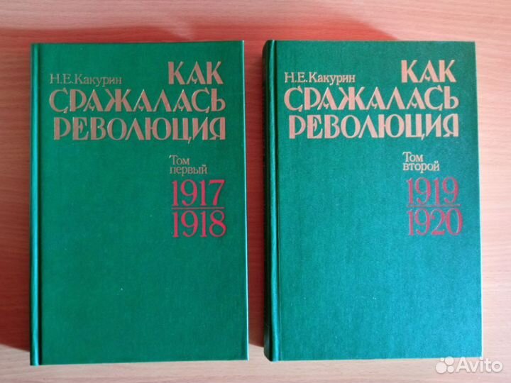 Альбом и книги 1917 Революция