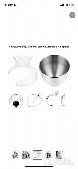 Стационарный миксер Kitfort кт-1338