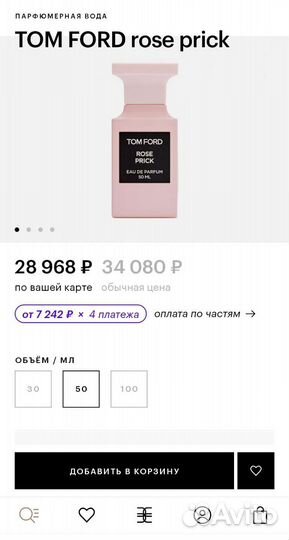 TOM ford rose prick 50 ml