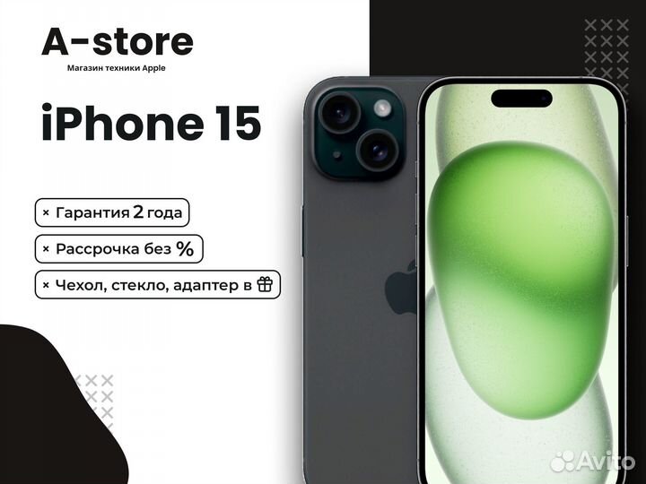 iPhone 15, 256 ГБ