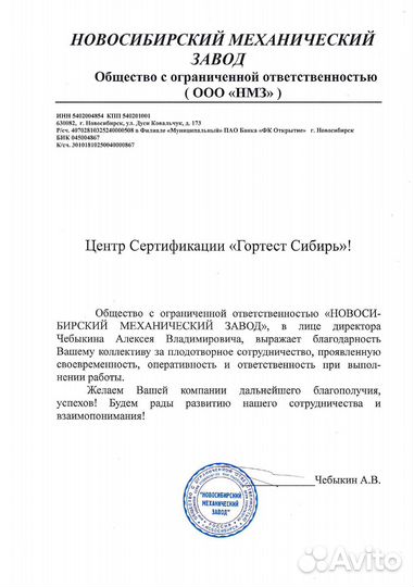 Сертификация товаров и услуг