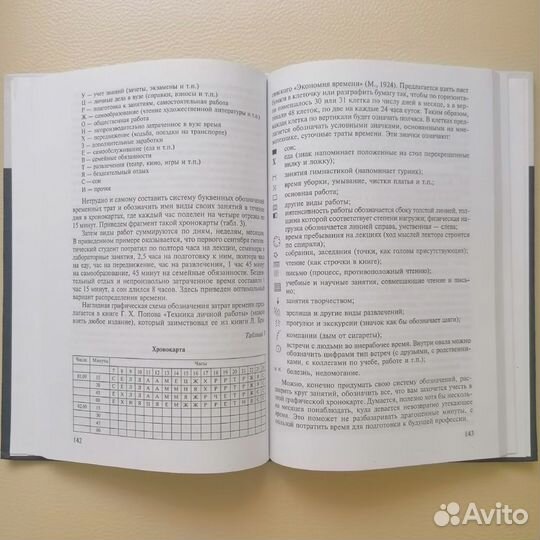 Профессия: журналист - Л. Г. Свитич - Аспект Пресс