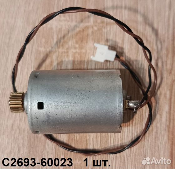 Электромоторы для оргтехники HP в ассортименте