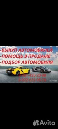 Срочный выкуп автомобилей