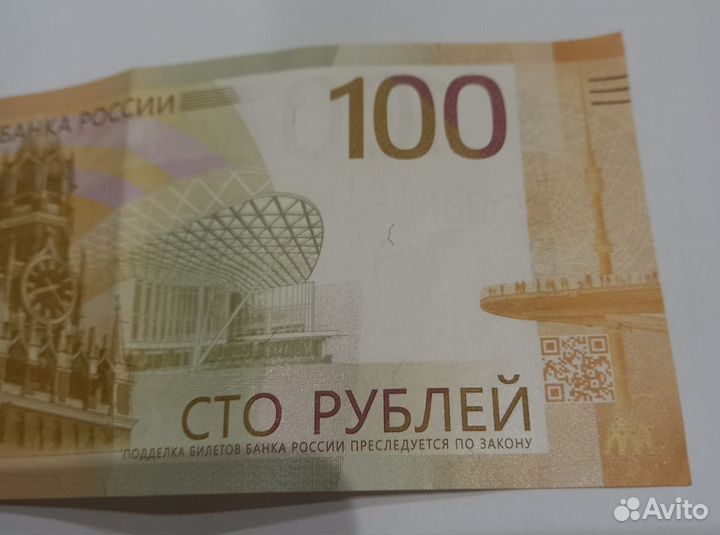 Редкая сто рублевая